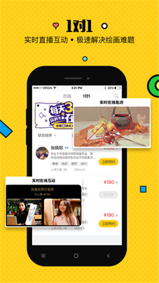 截图2