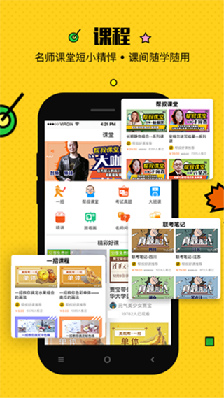 截图4